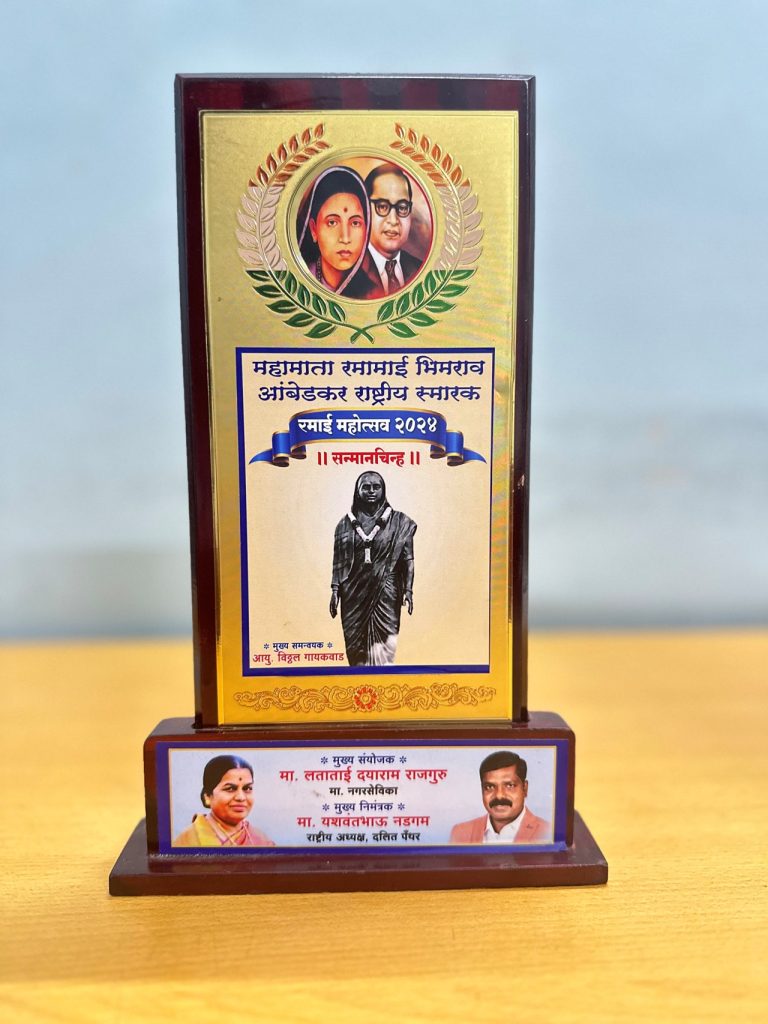 Ramamai Mahotsav 2024- Badge of Honour