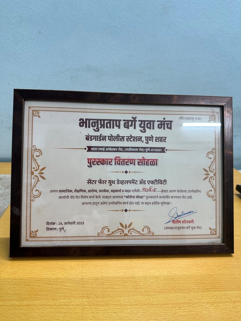 YODHA” Award- Bhanupratap Berge Youth Forum, 2023